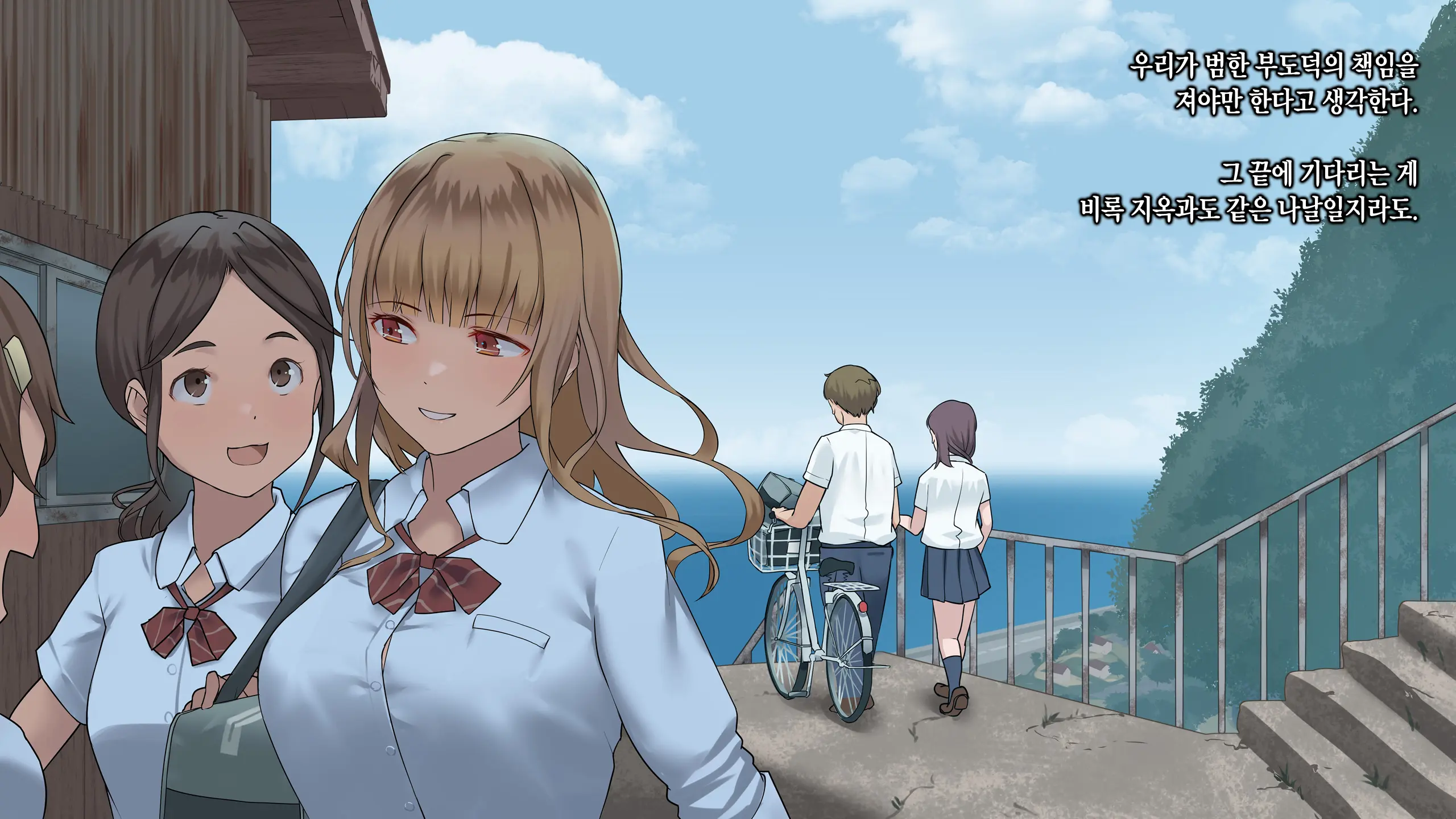 Manatsu No Tenkousei ~One Summer'S Memory In A Small Isolated Island~ | 한여름의 전학생 ~One Summer'S Memory In A Small Isolated Island~